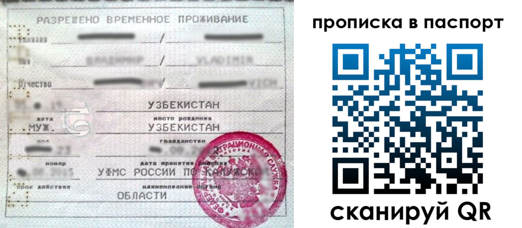 временная регистрация в Холмске