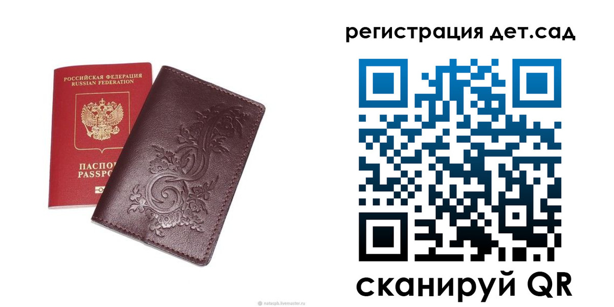 прописка для работы в Холмске