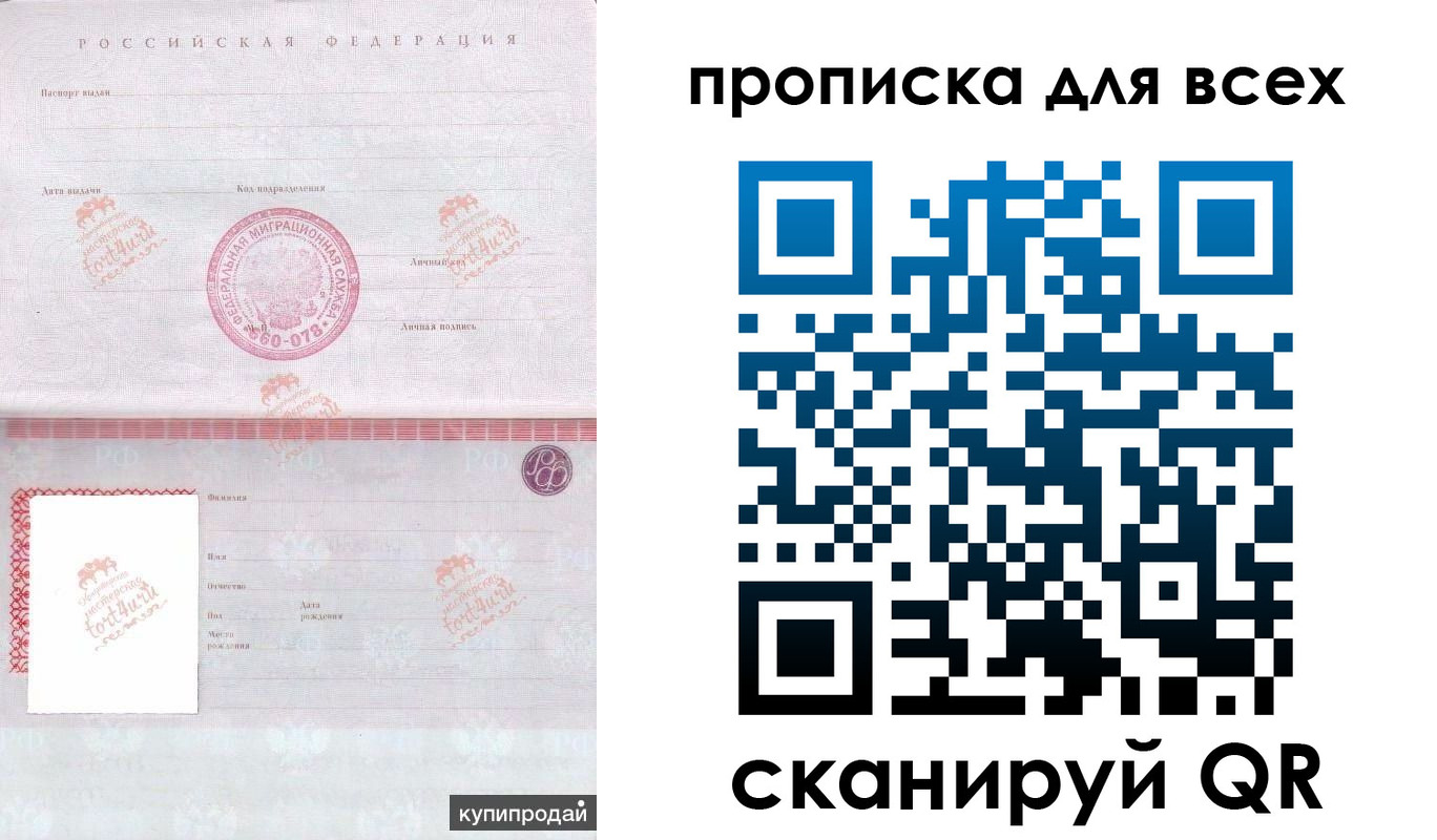 регистрация в Холмске