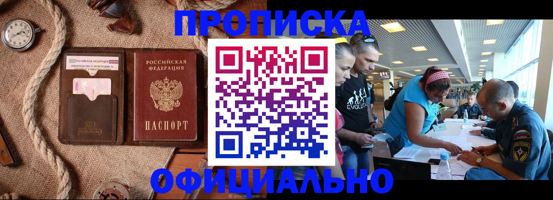 прописка иностранных граждан в Холмске