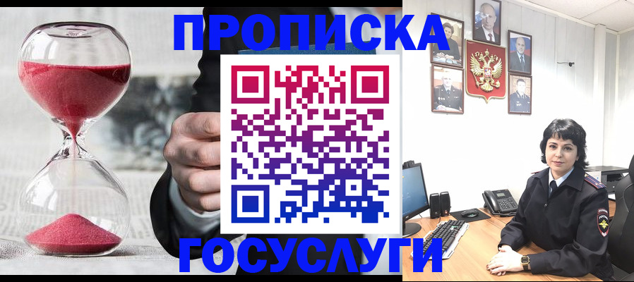 временная регистрация адрес в Холмске
