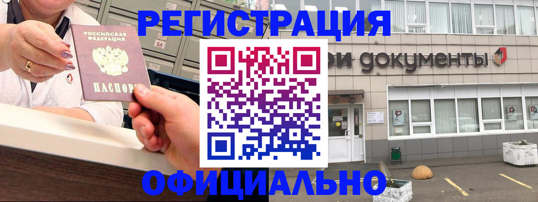 временная регистрация гарантия в Холмске
