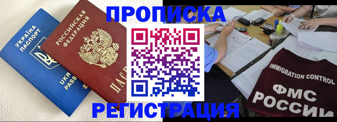 временная регистрация поиск в Холмске